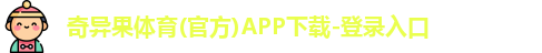 奇异果qyg网页版